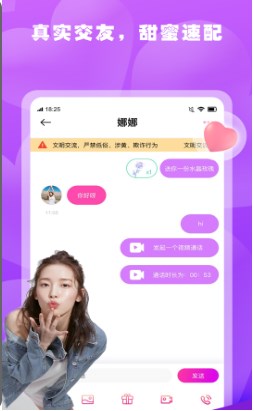 春雨最新版本  v1.0.1图1