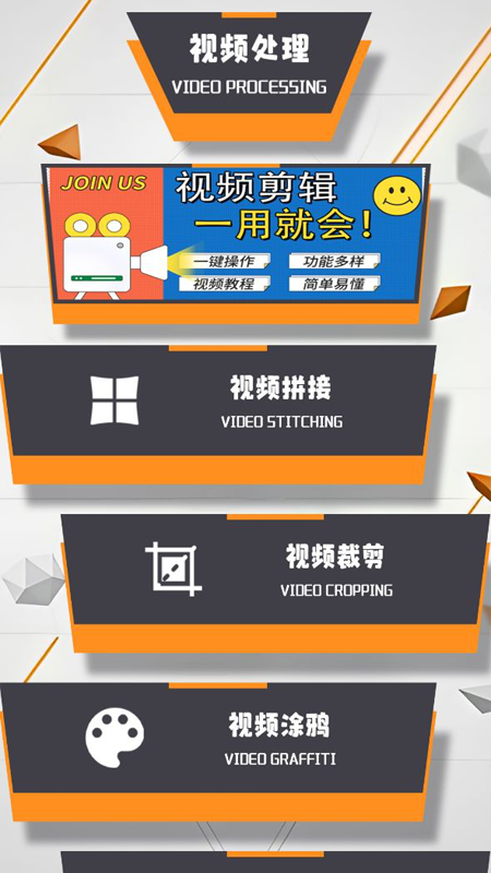 迅影视频编辑免费版官网下载安装  v1.3图2