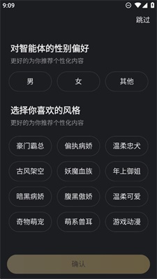 星野无广告app  v1.6.004图1