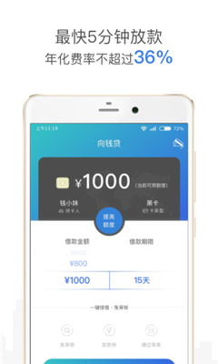 向钱袋app下载安装苹果版  v3.0.0图3