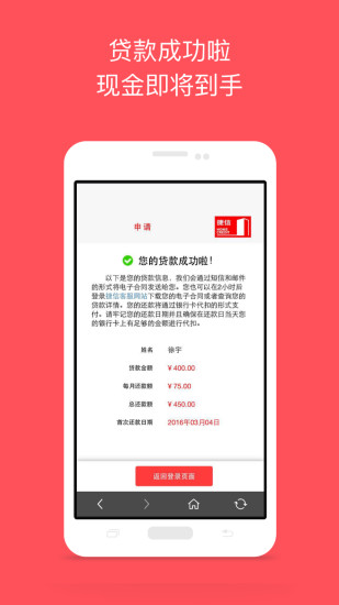 捷信福贷app  v1.5图2