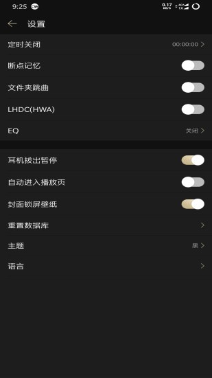 山灵音乐app官网下载安装手机版苹果  v2.0.2图3