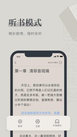 难藏夏日小说在线阅读下载  v1.0.0图3