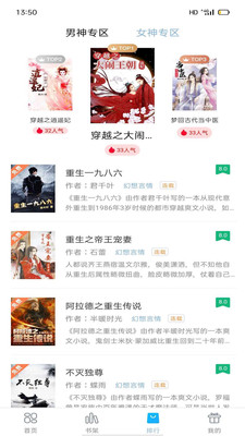 笔友阁安卓版官网下载苹果版app  v1.0.0图1