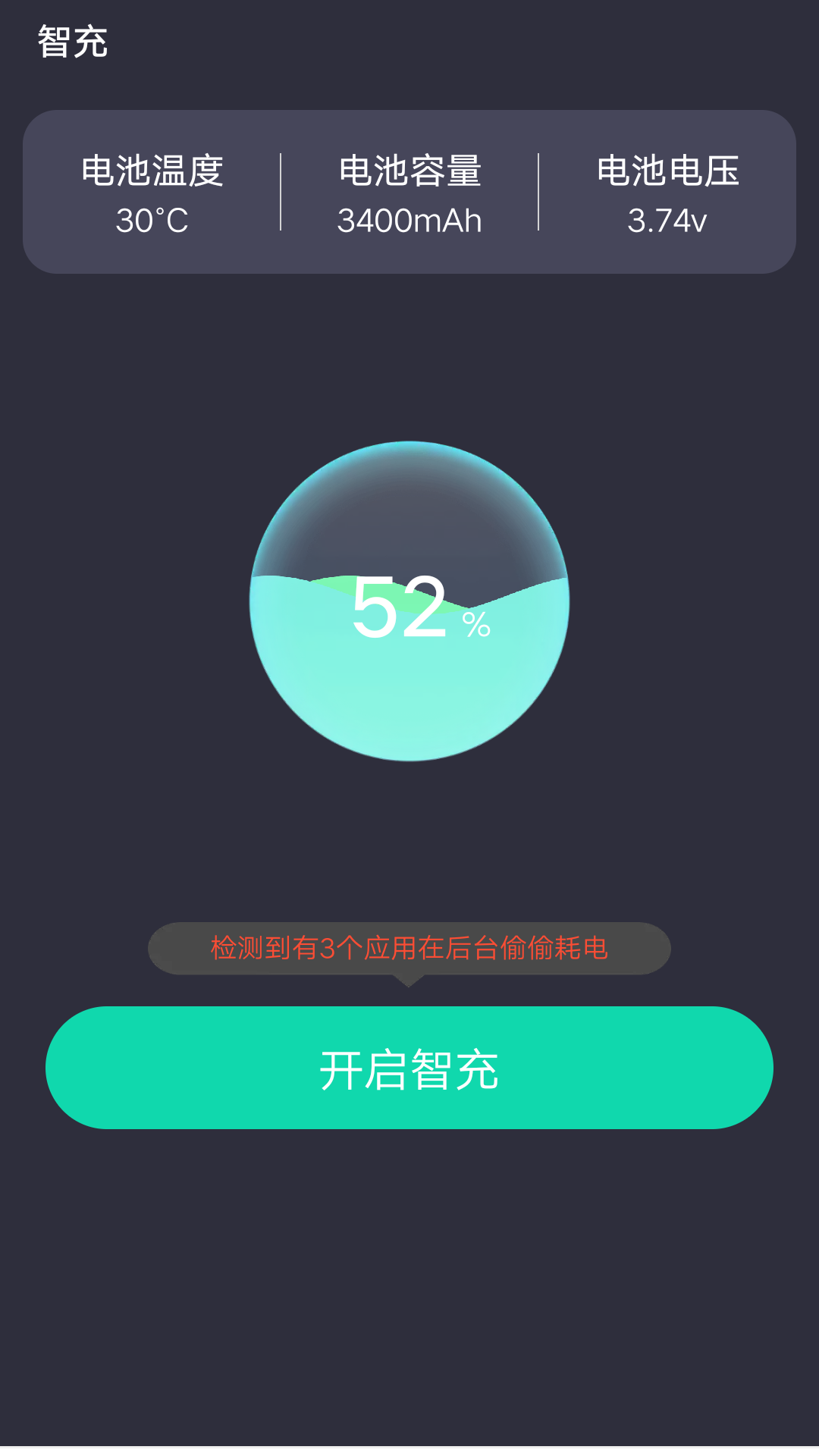 小优快充  v4.3.52图1