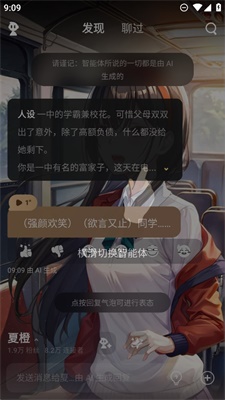 星野无广告app  v1.6.004图3