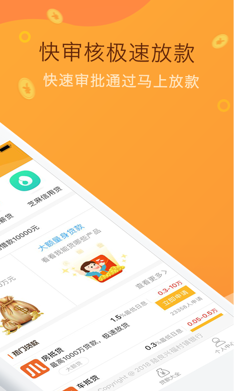 小小金融手机版  v3.6.0图2