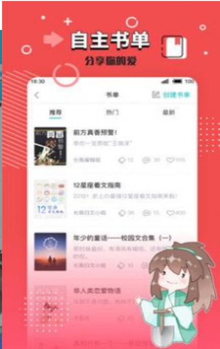 小强文学网大白兔小说下载安装手机版最新  v1.3.16图2