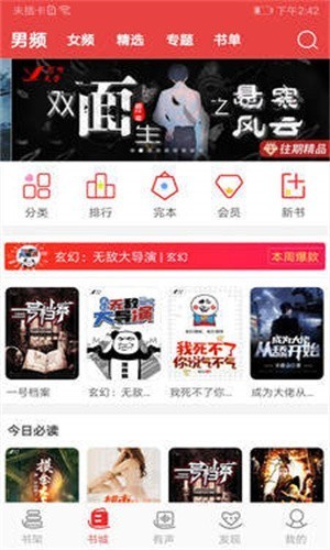 火辣辣小说安卓版下载安装免费阅读软件  v1.23.02图2