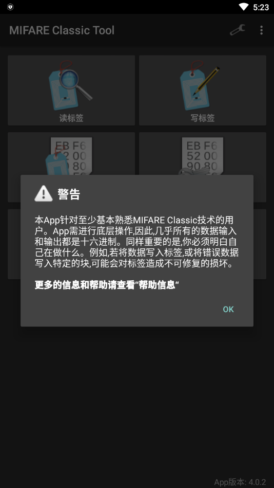 mct密钥库  v4.1.0图2