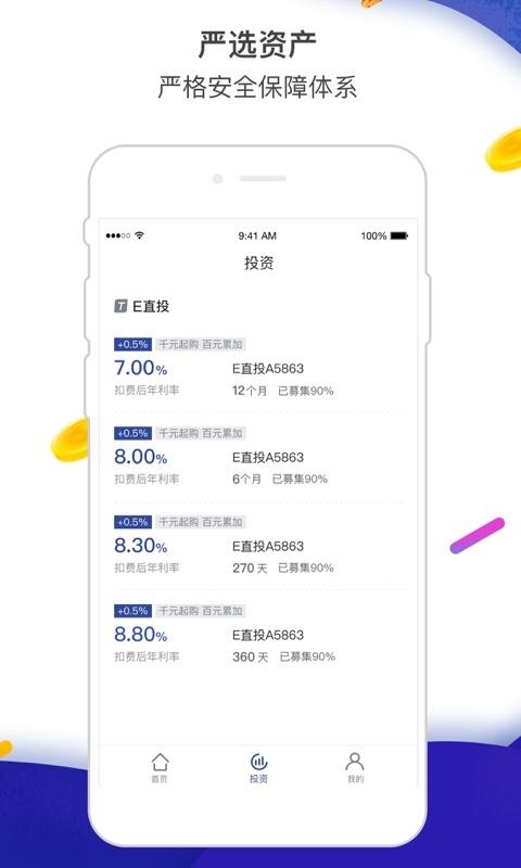 铜子儿  v7.1.99图4