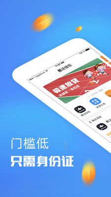 刷脸贷款  v1.1图3