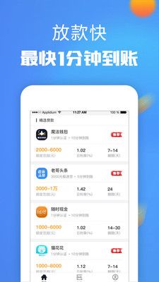 刷脸贷款  v1.1图1