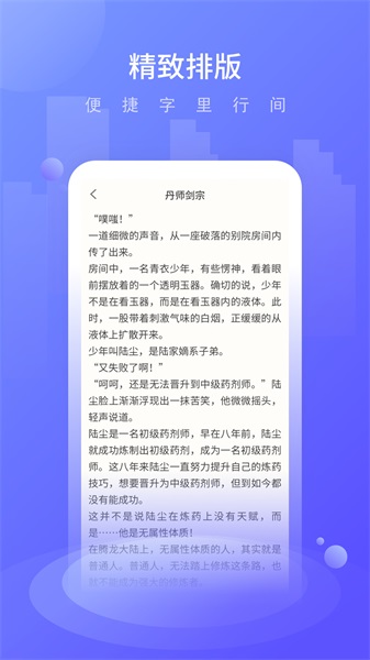 晚舟看书最新版在线阅读全文小说免费下载百度网盘  v3.6.0图3