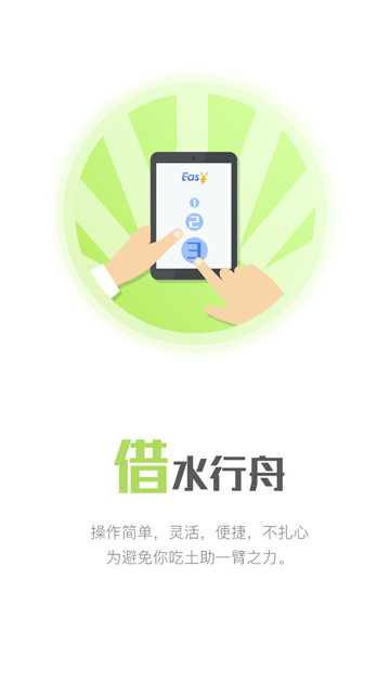 融翔易贷app  v3.0图1