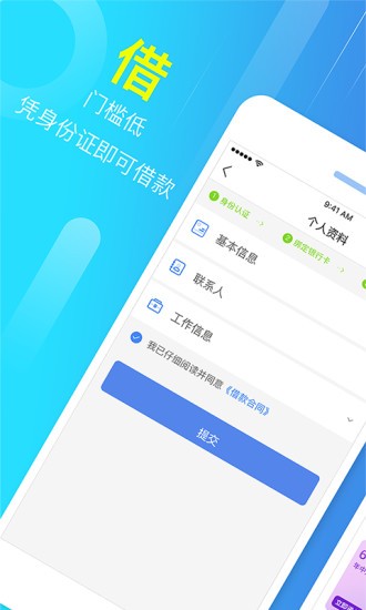 今日富豪贷款最新版  v3.5.3图1