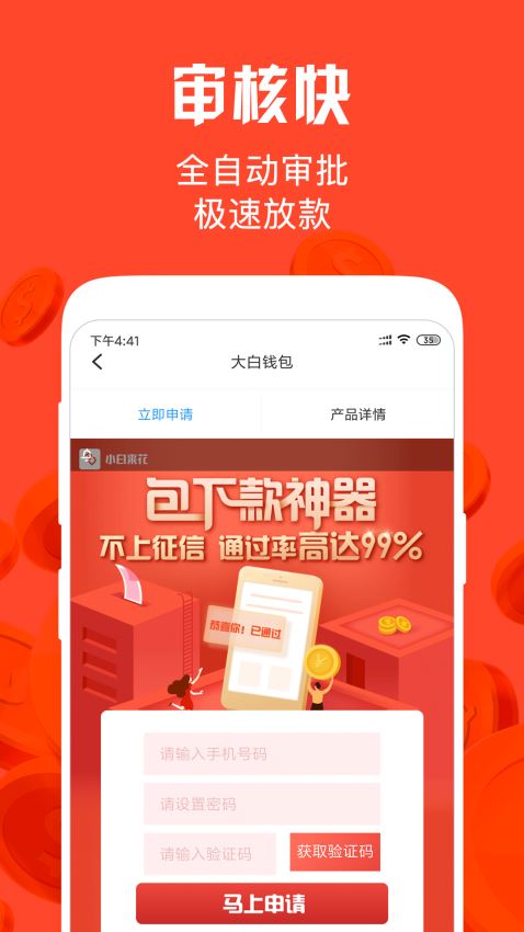 共享钱庄最新版下载安装苹果  v1.2.2图3