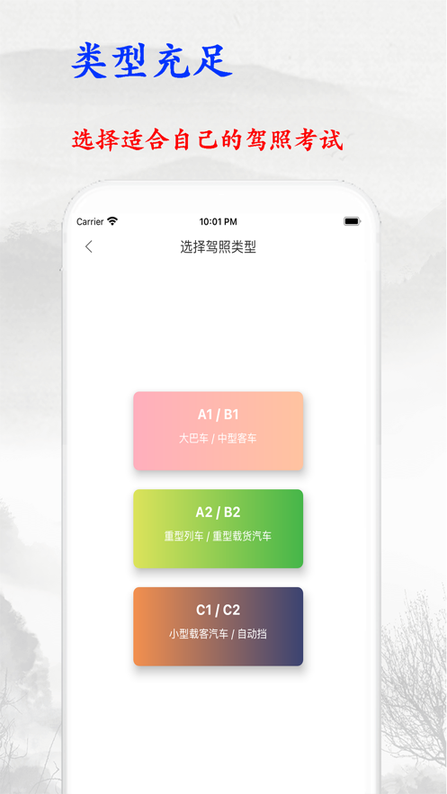 驾考学车考驾照  v1.1图2