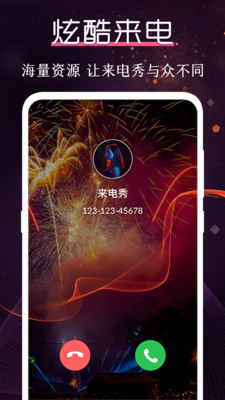 炫酷铃声大全最新版下载苹果手机软件免费  v3.0.1图1