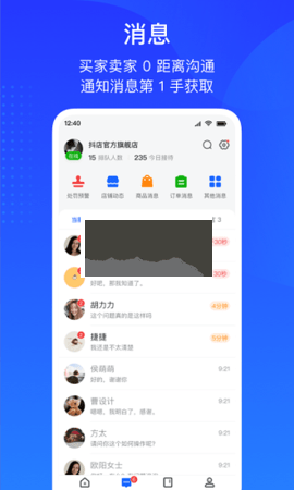 巨量百应达人登录  v3.9.6图2