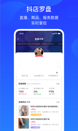 巨量百应达人登录