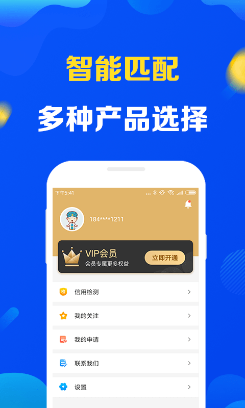 分期宝贷款  v1.0.0图2