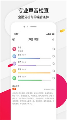 为你选歌手机版下载免费  v4.0.7图1