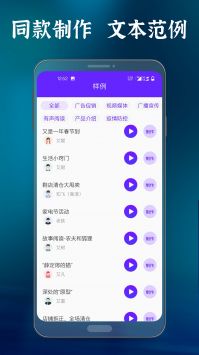 一点红语音合成1.4