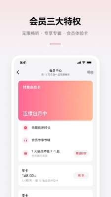 乐可音源mp3免费听歌在线听小说下载安装