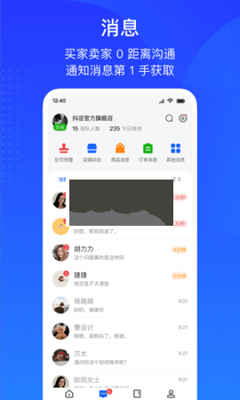 巨量百应pc管理平台  v3.9.6图2