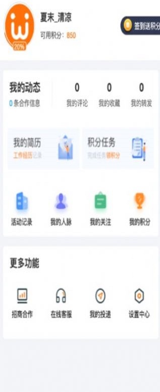 智慧微秘安卓版官网下载安装最新版  v1.0.0图1