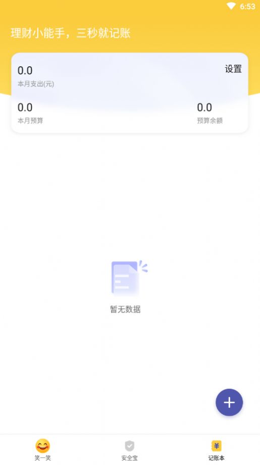 福顺大字版最新版下载