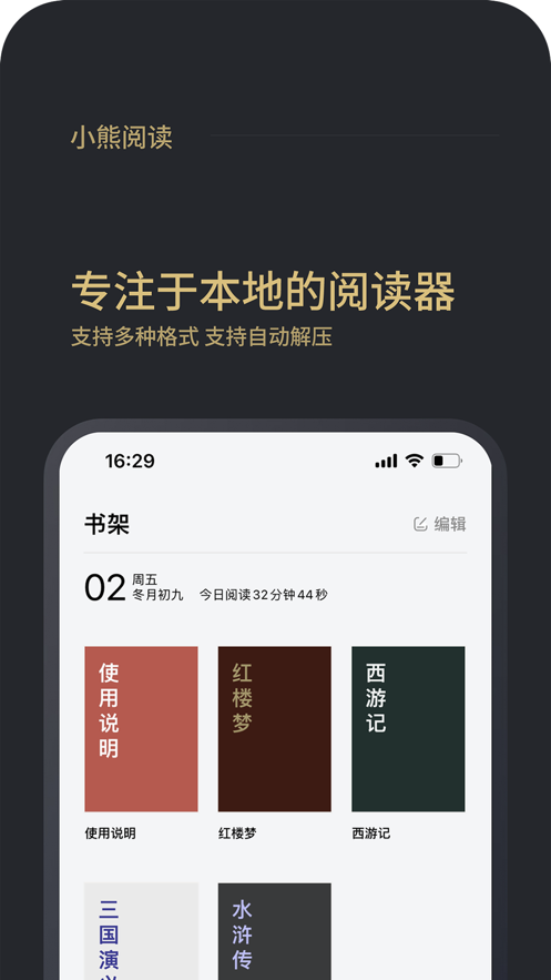 小熊阅读自动挂机app下载安装最新版本  v1.0图2