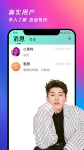 夜月安装oppoapp  v5.9.8图3