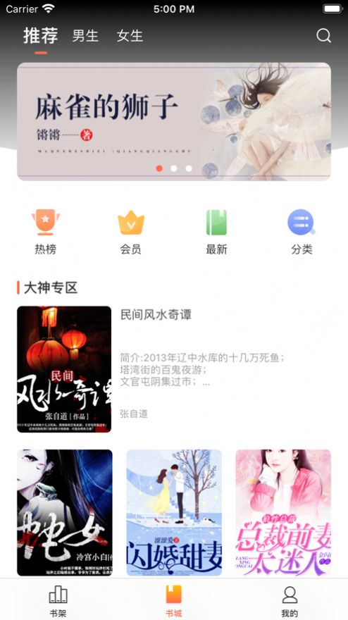 情声小说安卓版免费阅读全文  v1.0图1