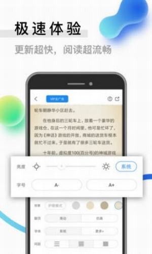 二九小说网app下载最新版本免费安装苹果11  v1.0图3