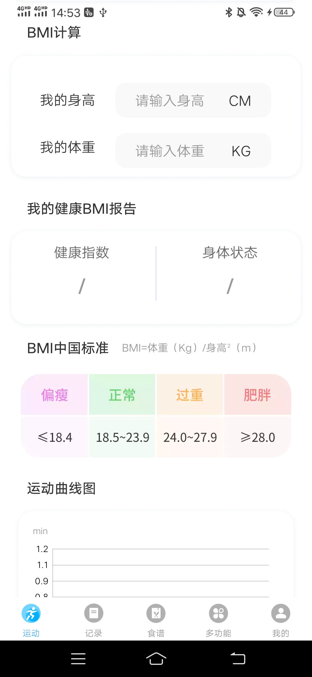 随心运动  v1.0.1图3