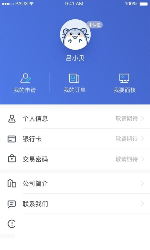 壹佳客最新版下载  v1.3图1