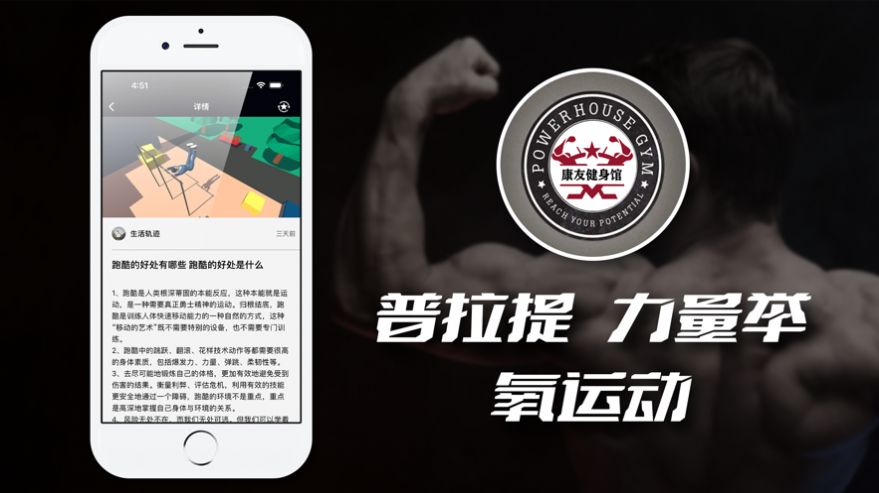 康友体育馆app下载安装官网苹果手机版  v2.1图3