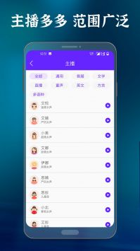 一点红语音合成1.4  v2.0图2