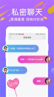 附近心遇聊天免费版  v1.0图3