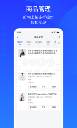 巨量百应手机端入口电商  v3.9.6图3