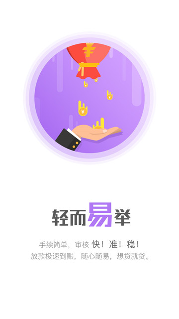 融翔易贷app