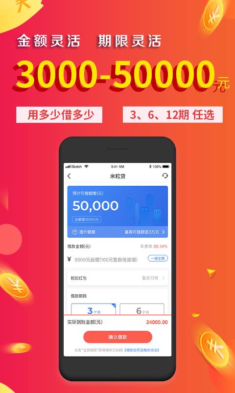 金口袋安卓版官方下载  v2.3.1图1