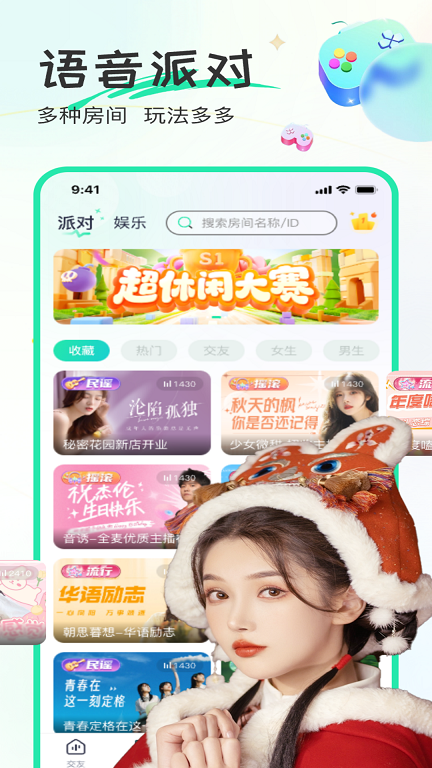 甜歌语音app下载官网安卓  v1.2.2图1