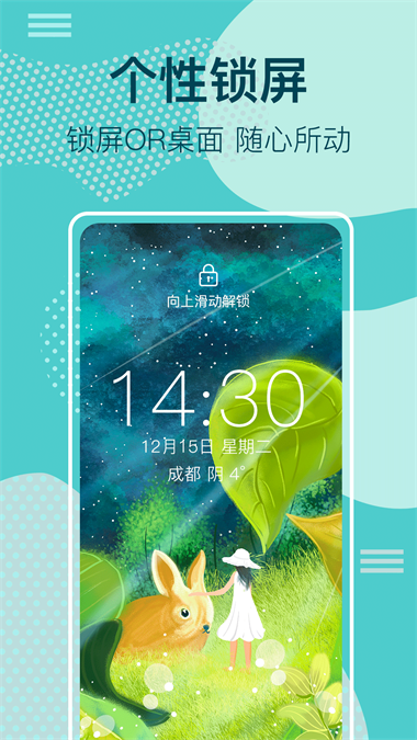 动态锁屏壁纸大全手机版下载免费软件安装  v3.1.0图1