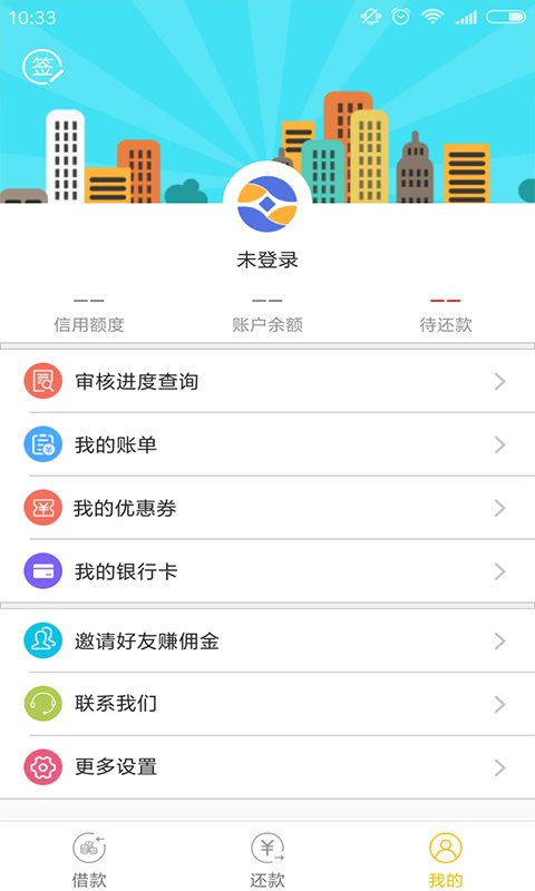 有借友还2024  v3.9.2图1