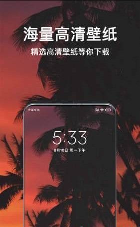 超清壁纸头像  v1.0.0图2