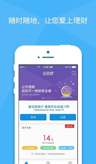 乐百贷安卓版下载官网  v1.0.0图2