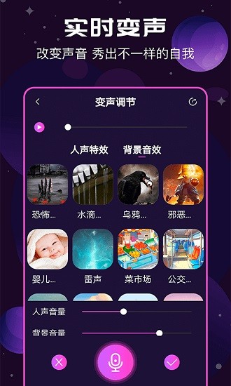 ai变声器手机版免费版下载  v1.3.0图2